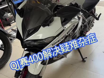 赛400 解决一些小故障 #黔银机车俱乐部