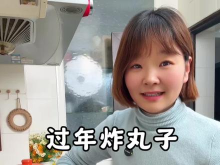 过年家家户户都会炸的干炸肉丸,外酥里嫩也太好吃了吧 #炸丸子 #肉丸子 #炸货美食 #年味