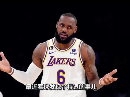 摊手还得是詹姆斯啊😦!#詹姆斯#摊手#湖人#上热门