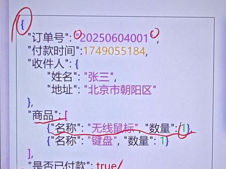 什么是JSON(上)。 Make自动化工作流系列课程视频第十五集。#JSON #Make自动化工作流 #工作流 #超级斜杠