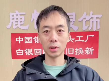 白银还会涨吗?记住了是投资不是投机!#白银