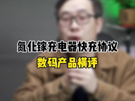 有你正在用的充电器吗?#寻找工程师