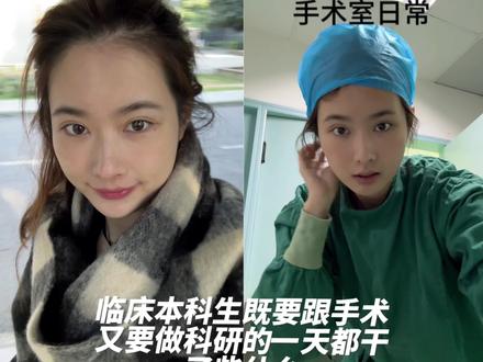 医学牲一天干什么 没有课找点事情做#学医哪有不疯的 #日常vlog #女大学生 #最真实的大学生活 #手术室日常