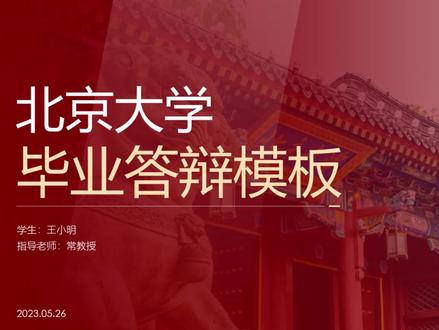 毕业答辩PPT不知道怎么做?那你一定要看完这个视频!#office办公技巧 #0基础学电脑 #ppt #ppt教学 #热门