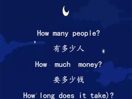 15秒教你学会how的全部用法#英语 #敢想敢玩 @抖音小助手
