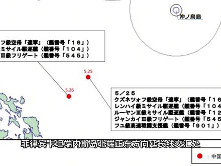 辽宁舰编队去哪里了?【长弓说90】 海自的手也是越伸越长了
#零基础看懂全球 #全球创作者计划