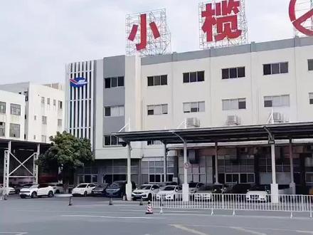 中山小榄车站。有多少曾经留下青春年华。 有你的足迹妈#城市记忆#中山#手机摄影