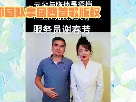 刀郎团队拿回四首歌版权