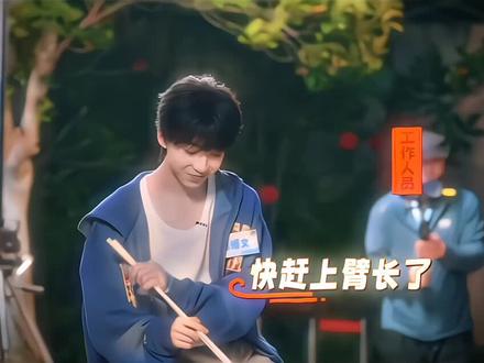 博文就这样吃饭#杨博文#杨博文的博离开_1 #物料