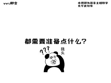 开语音厅需要什么?#语音厅 #主播培训 #主播