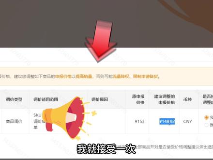 我乖乖地接受降价了,我就信TEMU一次看看它怎么帮我提高销量#跨境电商 #temu #拼多多 #降价