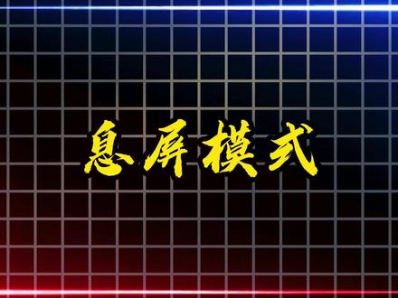 让你的手机个性化!#手机黑科技 #手机知识科普 #手机科普 #小米手机