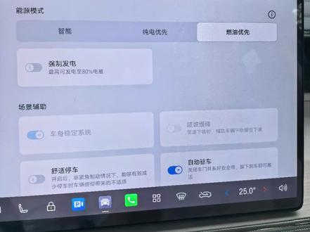 传祺26款向往E8的能源模式#开传祺E8的机电系老张