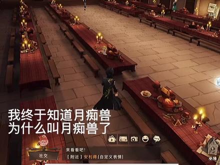 月痴兽的可爱是用智商换的嘛
#哈利波特魔法觉醒 #抖音小助手 #格兰芬多 #哈利波特手游