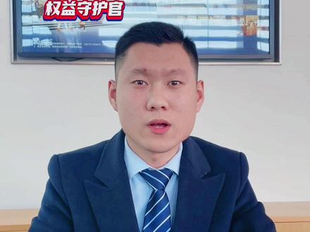 尊敬的车主们,请查收您的专属权益#权益守护官