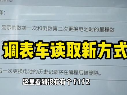 #二手车征集令 宝马的调表车读取不要相信变速箱数据,教会你新方法看过来。#二手车检测 #成都二手车检测 #二手车知识
