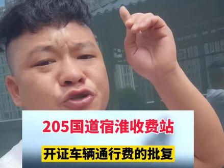 国道开始收费了,你开的是油车还是电车???#小邓摆货运