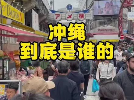 三年前就讲过N次琉球问题