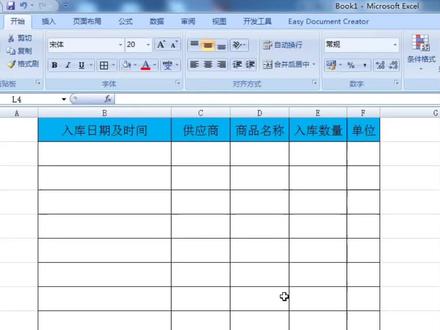 自动取当前日期及时间#excel技巧 #办公软件技巧