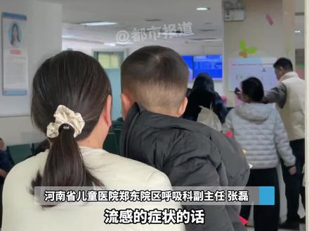 流感症状有轻有重 轻症更要留意!孩子感到乏力 轻微头晕 也有可能是流感