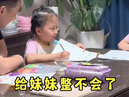 两个大聪明聊天,真搞笑😂#专治不开心 #金牌育言家 #聪明小脑袋国宝也可AI