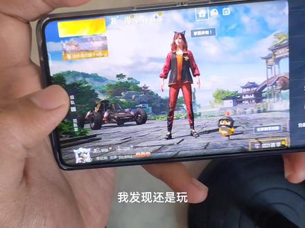 s16目前还没有适配90帧,手机整体使用还可以#手机 #大数据推荐给有需要的人 #vivos16