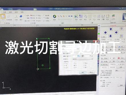 激光切割柏楚系统寻边功能加工零件 #光纤激光切割机 #激光切割加工 #自动化