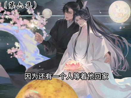《二哈和他的白猫师尊》by肉包不吃肉
画师:嗨无可嗨
#二哈与他的白猫师尊 #小说 #墨燃 #楚晚宁 #推文