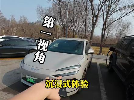新能源汽车充电时能否打火? #比亚迪 #海狮06