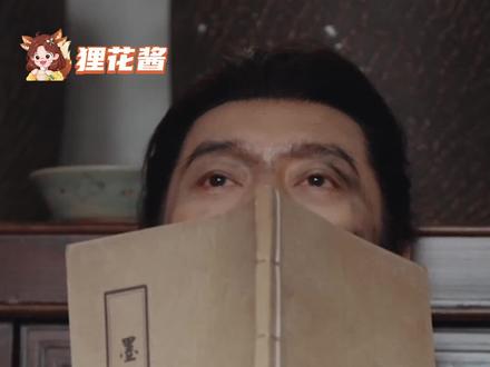 世上痴儿难得,此番便又少一个墨痴 #家业#骆文松#杨紫#曹磊
