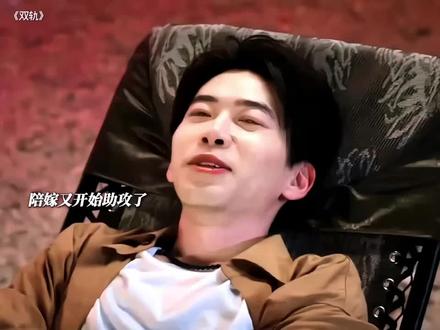 靳朝暮暮结婚,三赖必须坐主桌!双轨 #双轨#何与靳朝#虞书欣姜暮