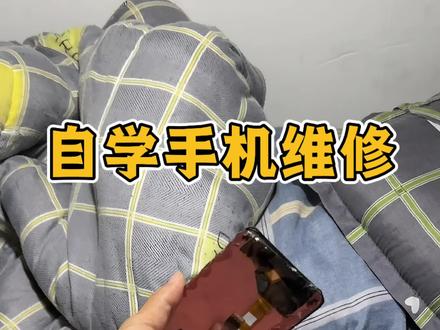 自学手机维修荣耀X50GT全过程拆解 #自学维修手机
#荣誉X50 #自媒体创业