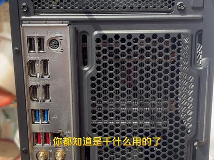 一个视频让你详细了解电脑主机后面的接口 一个视频让你详细了解电脑主机后面的接口,电脑主机接口详解,详细讲解主机后各种插口的功能#电脑知识 #电脑小技巧 #程序员 #电脑技巧 #电脑装机 @DOU+小助手