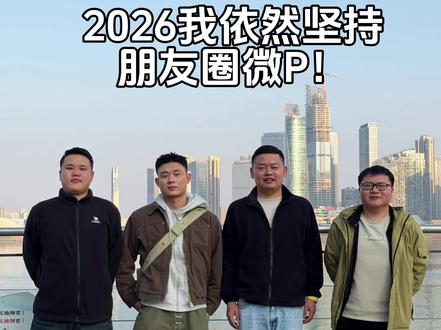 #p图 #p图前后 室友聚会要我拍张合照发朋友圈,那就微p一下吧!