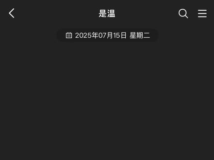 热恋期的吴是温作天作地4 吴是温:什么叫是不是正规渠道认识的#吴是温 #Sion #吴是温梦女
