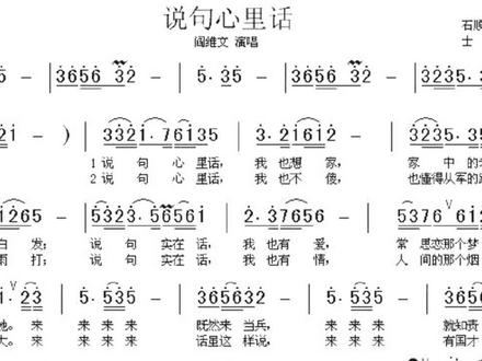 说句心里话(G调笛子作2指法) #笛子独奏