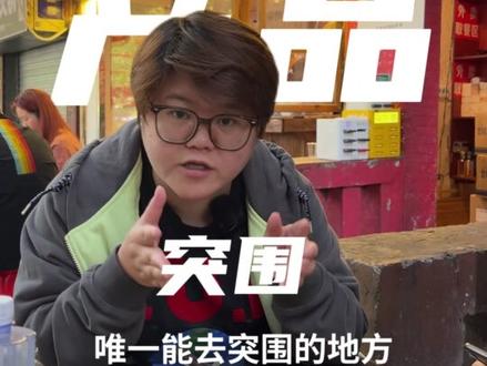 一家50坪米线小店从日入500到日入9000 我只用了一个方法!#餐饮创业# #餐饮人#干货教学