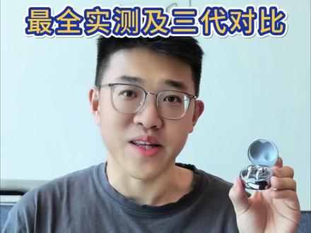 华为FreeClip2典藏版实测,还有哪些你想知道的评论区聊聊(华为Pura90U拍视频还挺好的)#华为FreeClip2 #华为Pura90 #数码科技 #耳夹耳机 #华为FreeClip2典藏版