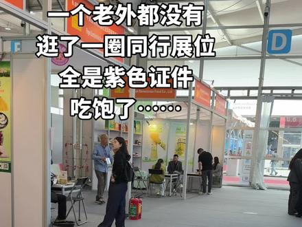 第四天对面就撤展了🤣 #燃尽了 #广交会 #外贸