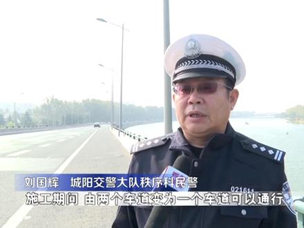 双流高架流亭至双埠方向,白沙河1号桥10月26日起进行桥梁加固维修施工。
#城阳 #高架桥 #维修施工 #老百姓关心的话题 #本地新闻
记者:陈奇 林沛
编辑:方琦