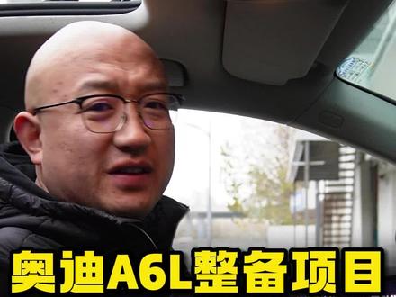 奥迪A6L整备,EPC故障灯亮。
无非就两种1.凸轮轴调节阀故障2.启动机故障引起的。尽量别拖,时间越长问题越多#专业的事交给专业的人 #epc灯故障 #奥迪A6整备 #豹哥说真话 #启动机