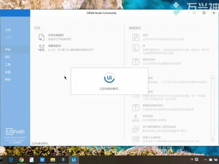 RPA--Uipath--UipathStudio的基本操作 #RPA #电脑技巧 #电脑知识 #电脑