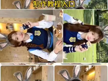 兔子警官ai生成入口#即梦ai#ai萌兔女警照#疯狂动物城2#AI朱迪警官cos写真模板#cos朱迪 AI朱迪 AI兔子警官 AI兔子警官朱迪朱迪特效兔子警官变身兔子警官变装 尼克和朱迪是友情还是爱情朱迪和尼克 尼克和朱迪 尼克狐尼克和朱迪朱迪cos 兔朱迪疯狂动物城2疯狂动物城壁纸 兔子变装兔子耳朵 兔朱迪cos 朱迪 cos兔子警官服装朱迪兔子警官cos妆容疯狂动物城兔子警官cos、萌兔妆怎么弄、ai粉色萌兔少女拍同款、ai萌兔少女照、ai萌兔写真妆容、ai萌兔特效怎么用、ai萌兔自拍特效教程、ai萌兔少女特效制作、ai萌兔写真特效怎么用