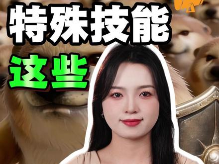 这些特殊技能,解锁你的专属刀盾! #往来电竞新体验 #往来电竞 #孩子教育