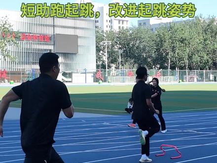 蹲踞式跳远学不会?四步方法来解决#田径训练 #体育训练