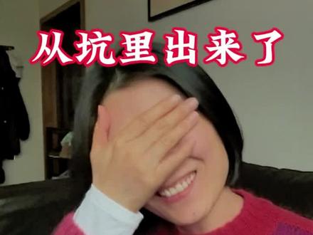 终于从坑里出来了!#国晟科技#鑫多多#炒股经历 #股票#炒股人