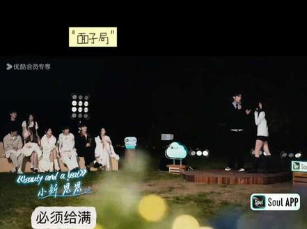 面子局,我必须要把我女朋友的面子给满🤟 #恩新#恩恩#小新#综艺名场面 #面子