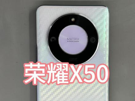 荣耀x50曲面屏更换外屏#曲屏维修 #手机维修 #荣耀 #同城手机维修