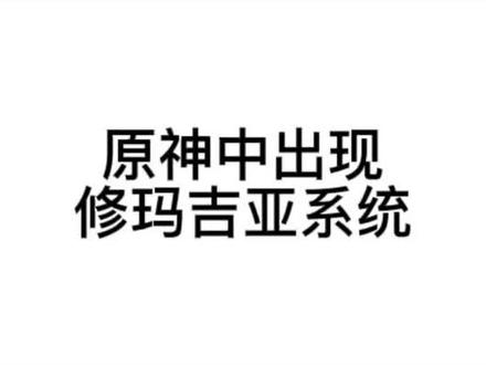 #原神#假面骑士01,这个虚空终端开启后有种熟悉的感觉