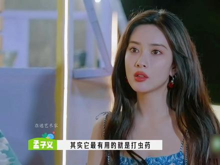 棣棣你得到了孟姐的认可哈哈哈哈#王鹤棣#孟子义#综艺搞笑#剪映